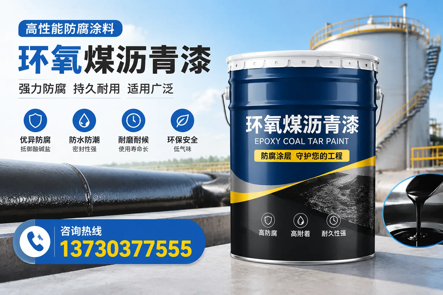 环氧煤沥青漆的耐久性分析，适合鸡西的使用场景
